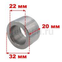 Инстр. №169 Втулки металл. для наждачных кругов 32*20*вал 22мм