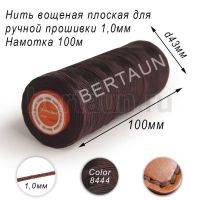 Нитки вощеные№548 д/ручной прошивки d 1,0 мм 100 м плоские (Braided Flat) плетеные MB бордо 8444