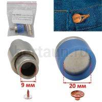 Насадка №20 для установки джинсовых пуговиц арт.ТР-20 мм с углублением ( резьба М6 )