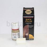Тарраго № 25 (TDC83) 606 Краска д/кожи.QUICK COLOR 25 мл темн. беж