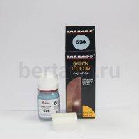 Тарраго № 45 (TDC83) 636 Краска д/кожи.QUICK COLOR 25 мл светлый