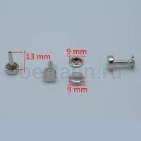 Заклепки "Хольнитены-штанги" №53 9*9*13 GFM выс ножка никель (10 шт/уп)