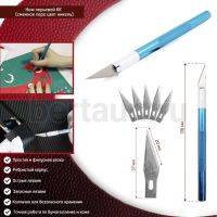 Инстр. №147  Нож перьевой КК + сменное перо цвет никель
