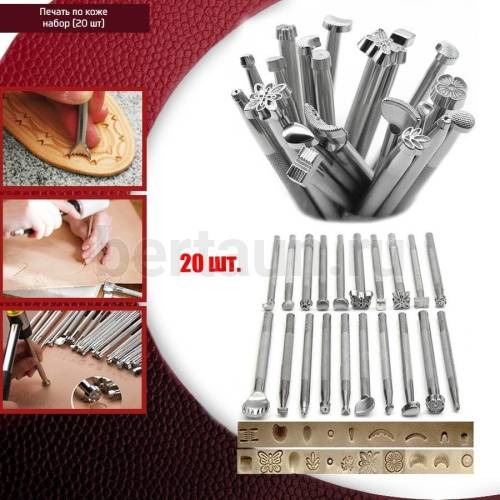 Инстр. №215 Печать по коже (набор 20шт) FCD