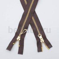 МОЛНИЯ № 35 КУРТОЧНАЯ ИТАЛИЯ Т5 метал.золото 100 см 2 замка коричневый