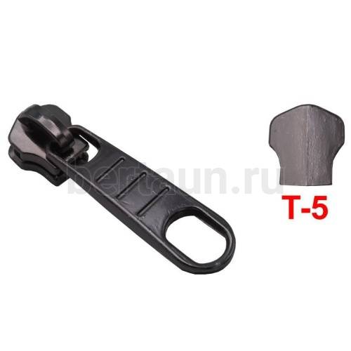 Замок-бегунок №214 металл без фиксатора Т5 BERT HH-4692 LUX темный никель