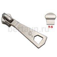 Замок-бегунок №186 металл Т5 BERT М-51744 45мм никель