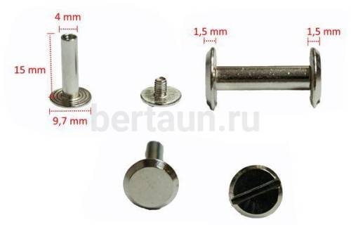 Фурнитура №22  винт 4*15 мм д/крепл. пряжки на ремень никель(10ш/упак) BERT