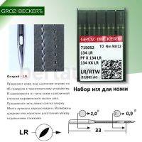 Иглы № 7   GROZ-BECKERT  DP*5  134LR (10шт/уп)  № 090 Версаль по коже