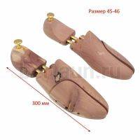 Растяжка № 1 Формодержатель для обуви телескопический КЕДР FK (размер 45-46) 