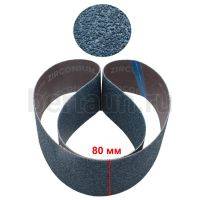 Наждачная бумага №13 Лента бесконечная ZX10YW P24 80мм*1480мм Хардо Мебус Кит 