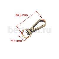 Карабин №109  метал. д/сумок BERT 9.5 мм антик