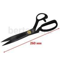 Инстр. № 81 Ножницы "Портновские" BRUCE (10") 260 мм черные 