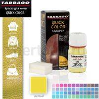 Тарраго №325 (TDC83) 617 Краска д/кожи.QUICK COLOR 25 мл желтый