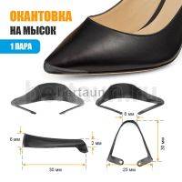 Носок №11 Окантовка на мысок А-016 черный