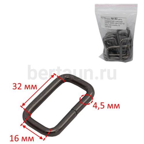 Рамка № 83 щель квадратная сумочная GFM 50904 (ф4.5*32*16 мм) тем.никель 10 шт/упак