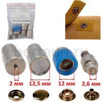 Насадка №25 для установки кнопок d 12.5 мм. ТВ-12,5 кольцо ( резьба М8 )