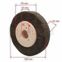 Инстр. №127 Щетка ВОЙЛОЧНАЯ лепестки 35*170*32