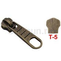 Замок-бегунок №215 металл без фиксатора Т5 BERT HH-4692 антик