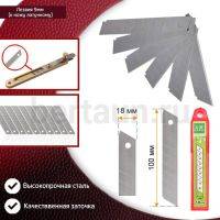 Инстр. №258 лезвия  18  мм к ножу канцелярскому 10шт/упак 