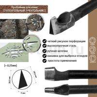 Пробойник №371  пробойник фигурный арт. 10000 "тупоугольный треугольник" 26,5*11*28,5  мм (+-0,25)
