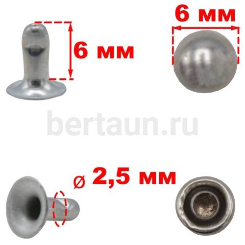 Заклепки "Хольнитены" № 8 6 мм (50 шт/уп) ВЫПУКЛЫЕ никель