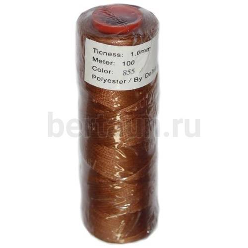 Нитки вощеные№107d1мм 100м.для ручной прошивки св.КОРИЧ 855 DAFNA