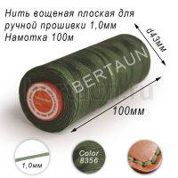Нитки вощеные№230 д/ручной прошивки d 1,0 мм 100 м плоские (Braided Flat) плетеные MB т.зеленый 8356