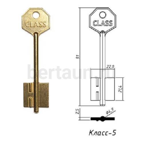 Заг.для ключ. КЛАСС - 5  DV2026   № 7