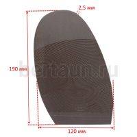 Профилактика № 11  VIBRAM 2342 (030) ариэль корич