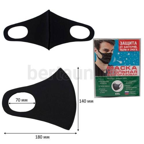 Маска мужская XXL из неопрена многоразовая защитная универсальная 2 мм черная