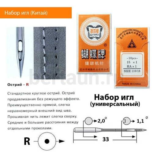 Иглы №46  для швейных машин Китай №110/18 (10шт/уп)(ОРАНЖ)