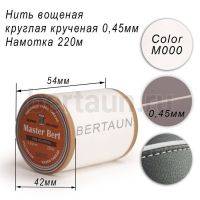 Нитки вощеные№331 d 0.45 мм 220 м Master Bert круглые (Polyester Round) M000 белый