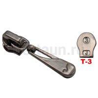 Замок-бегунок №241 спираль Т3 т.никель со звеном