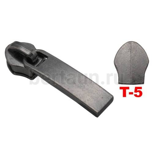 Замок-бегунок №105 на спир.Т5 арт.048ТМЛ б/фикс. т/никель50854/50421GM