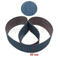 Наждачная бумага №14 Лента бесконечная ZX10YW P40 80мм*1480мм Хардо Мебус Кит 