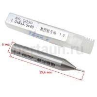 Запчасть № 8 Фреза на вертикальный станок  № 0039 d 1мм (S) 1639 (16001-2)