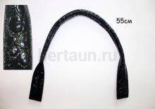 Ручки сумочные 55 см КОРОТКИЕ №полиурет. черн. крок лак
