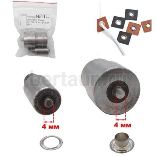 Насадка №11 для установки блочек арт.ТВ -  4 мм ( резьба М8 )