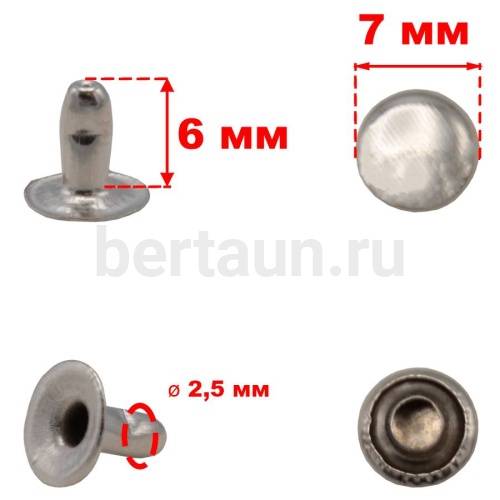 Заклепки "Хольнитены" №29 7*6 мм никель ( 50 шт. упак.)