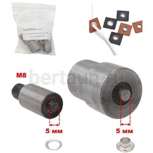 Насадка №12 для установки блочек арт.ТВ -  5 мм ( резьба М8 )