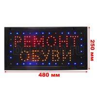 Табличка светодиодная "Ремонт обуви" 48*25см