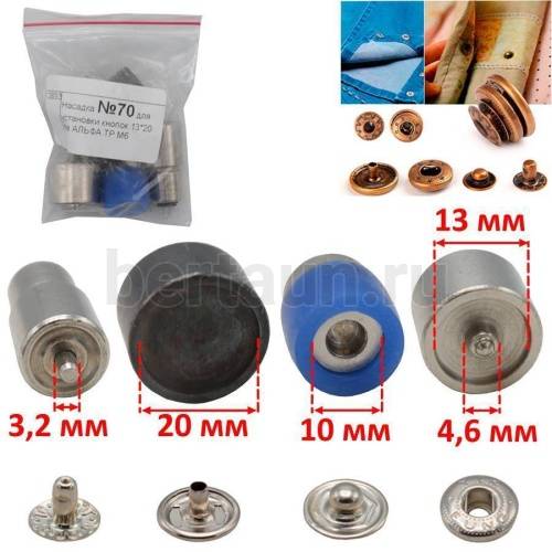 Насадка №70 для установки кнопок 13*20 мм АЛЬФА ТР М6