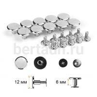 Фурнитура №99  винт  h6*d12 мм д/кожгалантереи (10ш/уп)  НИКЕЛЬ