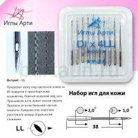 Иглы №33 иглы для швейных машин арт.0634-33(10шт/уп) №100