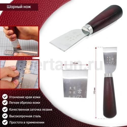 Инстр. №229  шорный нож 35 мм с деревянной ручкой 