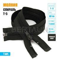 МОЛНИЯ №468  курточная 1 замок спираль Т5  80 см (328) темная хаки