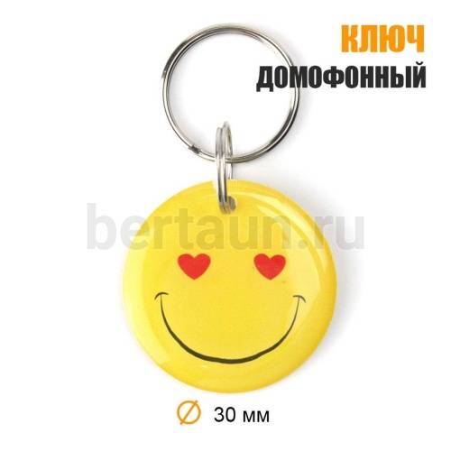 Домофонный ключ заготовка №44  RFID  T5577 (125Khz) Смайл  ВЛЮБЛЕННЫЙ ( d 30mm)
