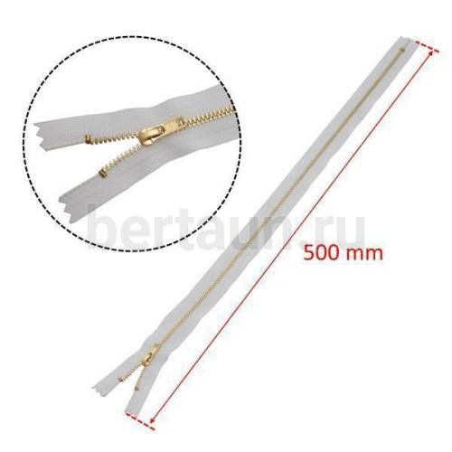 МОЛНИЯ №196 неразъемная д/платьев металл ЗОЛОТО Т3 50см белый