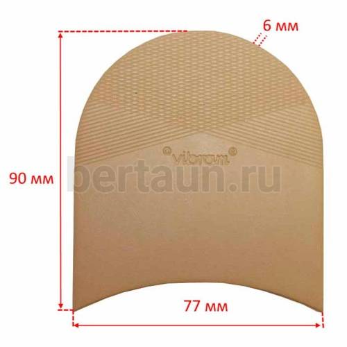 Набойка №   9   VIBRAM 5350 (020) топ беж.